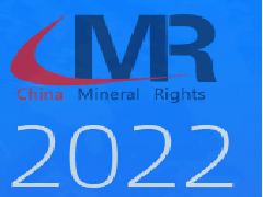 国际矿业权信息交流大会