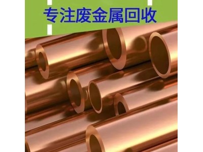 上门回收废铜附近商家图1
