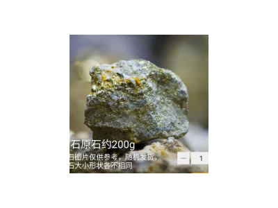 新年招财进宝的金矿石促销图1