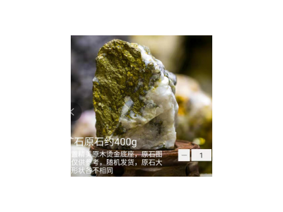 400克黄金矿石图1