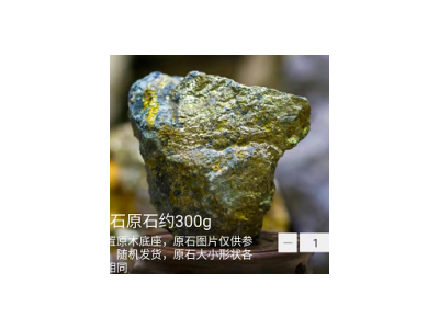 300克金矿石图1