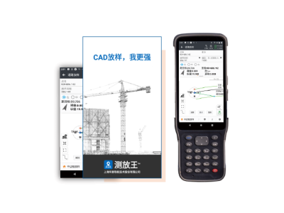测放王软件图1