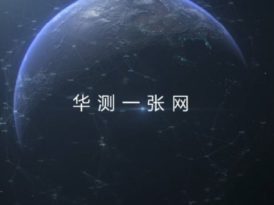 华测一张网图1
