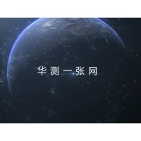 华测一张网