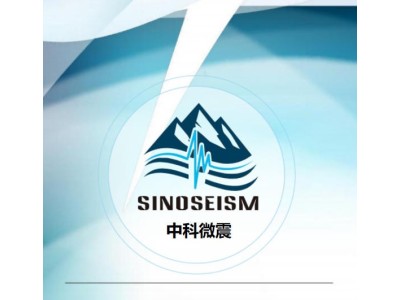 微震监测系统图1