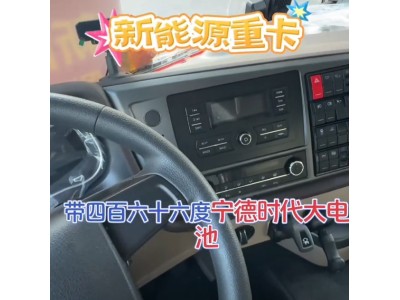 山东一汽新能源重卡租赁图1