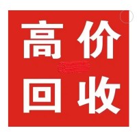 高价回收掘进台车