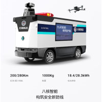 九识生态系列安防巡逻无人车