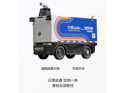 九识生态系列道路巡检无人车图1