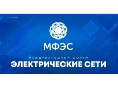 俄罗斯电力输配电电网技术展