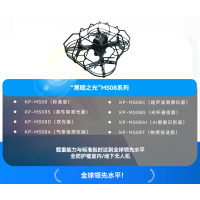 KP-MS08搜救一体无人机：全球载重、航时领先的地下与室内无人机